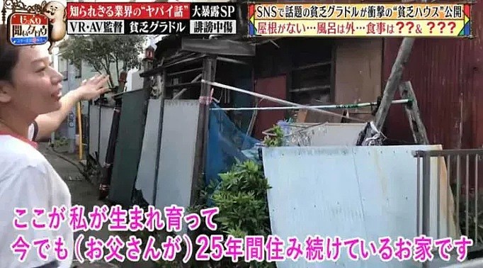 日本性感写真女模，却住在没屋顶的房子，洗冷水澡，还要打工养活一家七口人…（组图） - 6