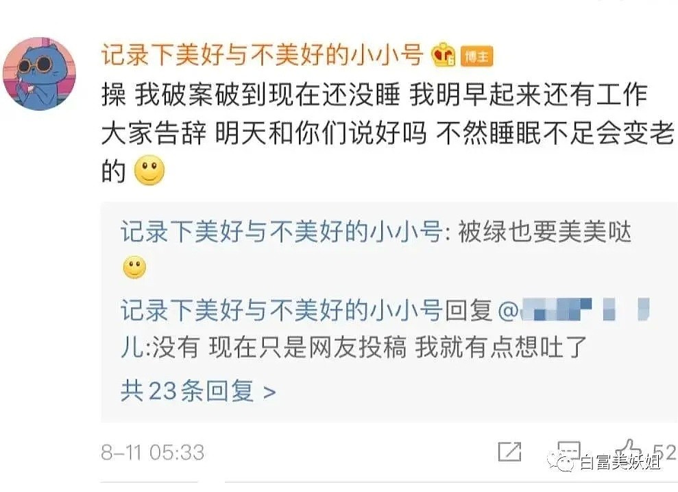 【扒皮】为嫁曾在澳洲生活的富二代忍被绿N次，8年仍被拒！网红Top作成了笑话…（组图） - 6