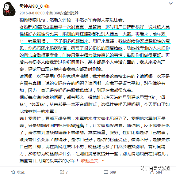 【扒皮】为嫁曾在澳洲生活的富二代忍被绿N次，8年仍被拒！网红Top作成了笑话…（组图） - 18