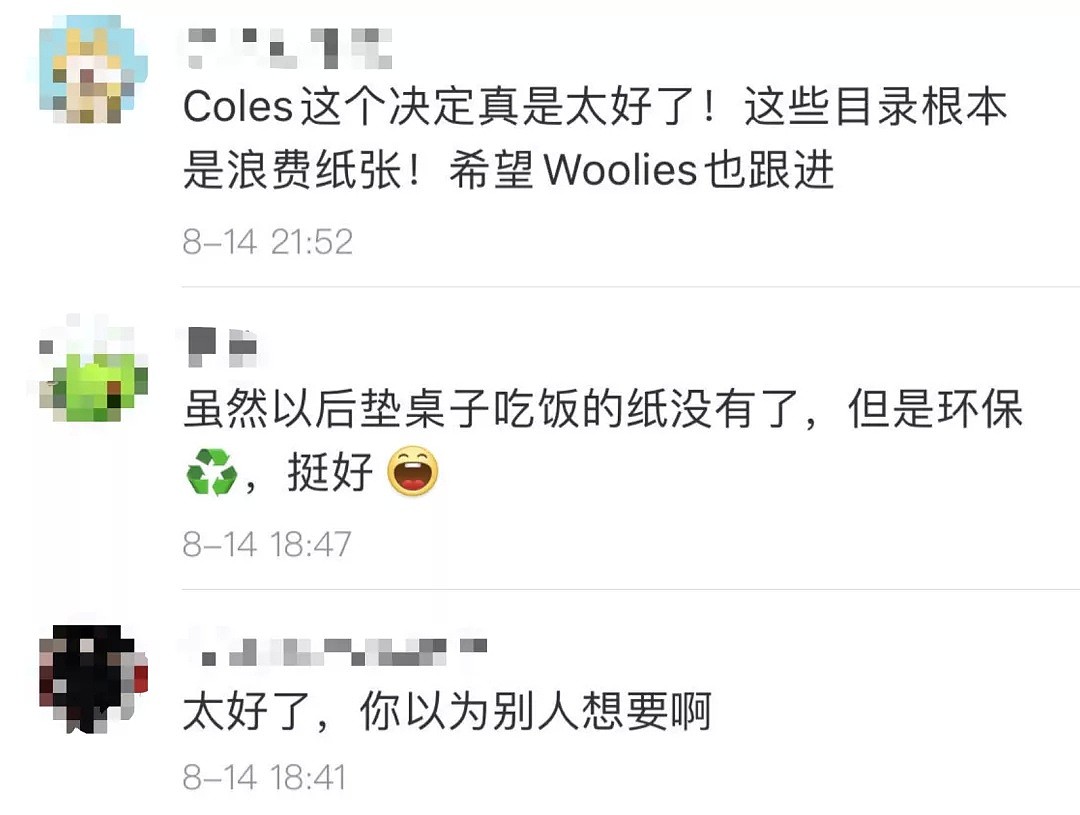 Coles宣布：这个免费的东西以后再也不会有了！Woolworths也表态了（组图） - 17