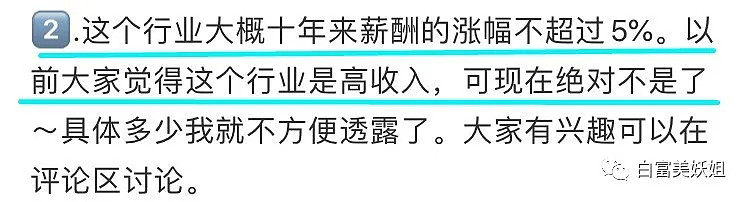 【扒皮】晚晚看完会酸的女人！1年搞定50岁不婚香港富豪升贵妇… - 31