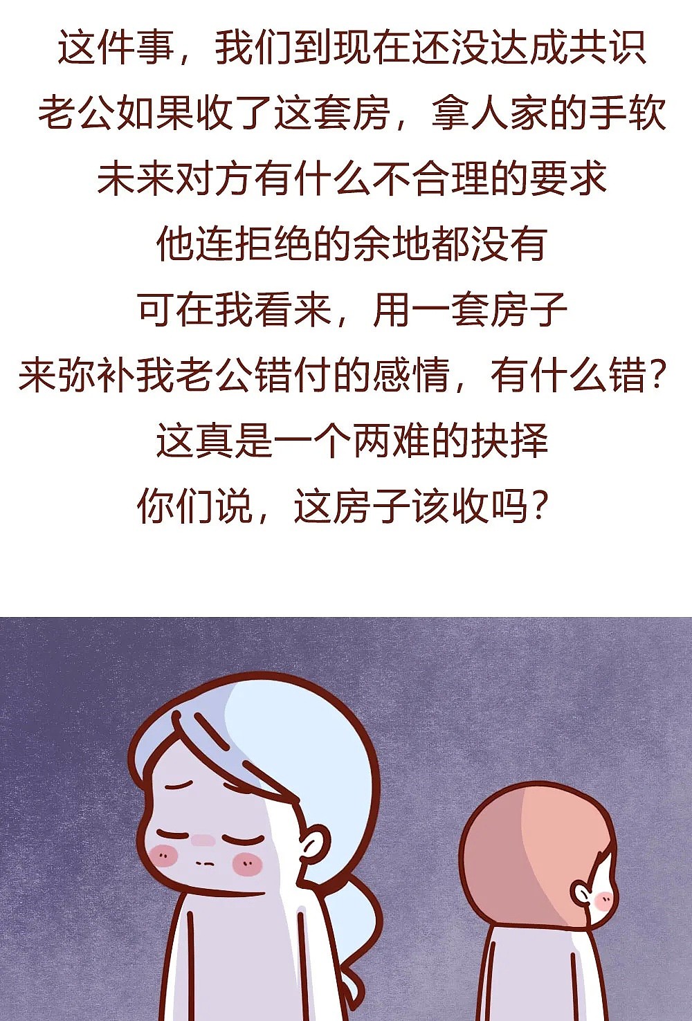 【条漫】“3个小时看完老公的聊骚记录，我虚脱了”（组图） - 23