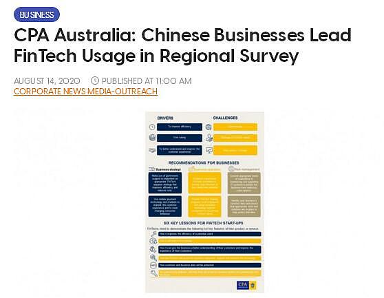 澳洲注会协会区域调查：中国企业在使用金融科技方面领先 - 1