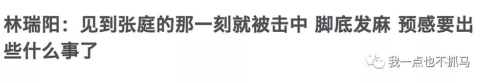 张庭逼宫原配，洗白成“恩爱典范”？生男孩做9次试管、为渣男下海捞金，她到底图什么？（组图） - 20