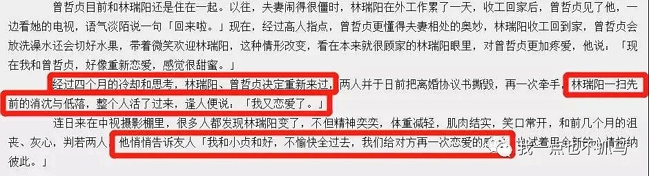 张庭逼宫原配，洗白成“恩爱典范”？生男孩做9次试管、为渣男下海捞金，她到底图什么？（组图） - 22