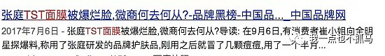 张庭逼宫原配，洗白成“恩爱典范”？生男孩做9次试管、为渣男下海捞金，她到底图什么？（组图） - 42