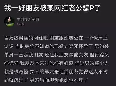 伪装傻白甜，全网被她骗得团团转，她比林有有还可怕！（组图） - 2