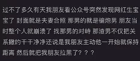 伪装傻白甜，全网被她骗得团团转，她比林有有还可怕！（组图） - 3