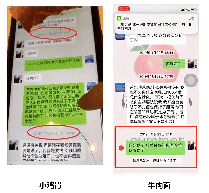 伪装傻白甜，全网被她骗得团团转，她比林有有还可怕！（组图） - 10