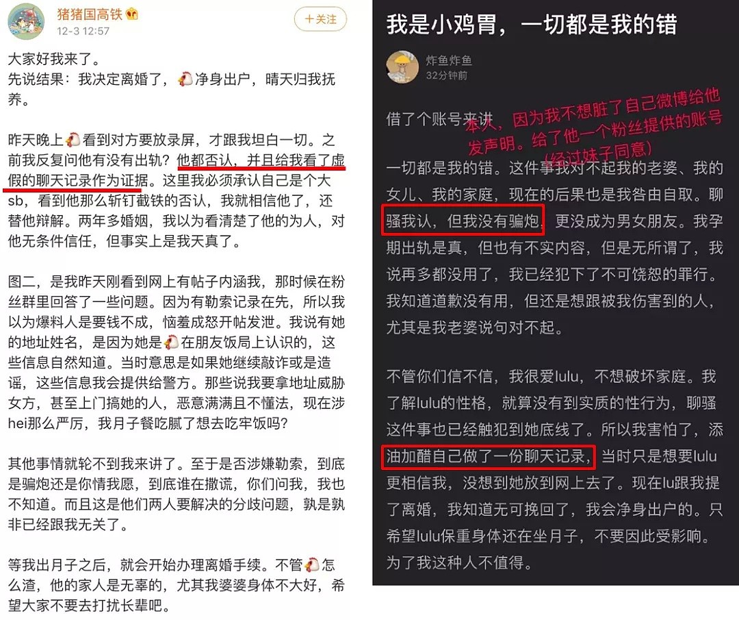 伪装傻白甜，全网被她骗得团团转，她比林有有还可怕！（组图） - 12