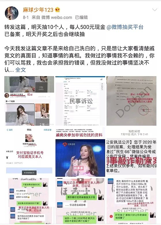 伪装傻白甜，全网被她骗得团团转，她比林有有还可怕！（组图） - 15