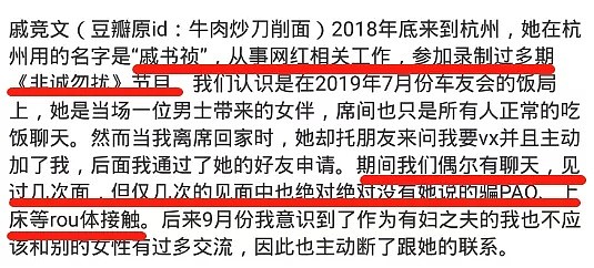 伪装傻白甜，全网被她骗得团团转，她比林有有还可怕！（组图） - 16