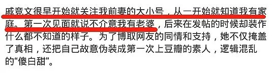 伪装傻白甜，全网被她骗得团团转，她比林有有还可怕！（组图） - 22