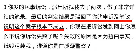 伪装傻白甜，全网被她骗得团团转，她比林有有还可怕！（组图） - 28