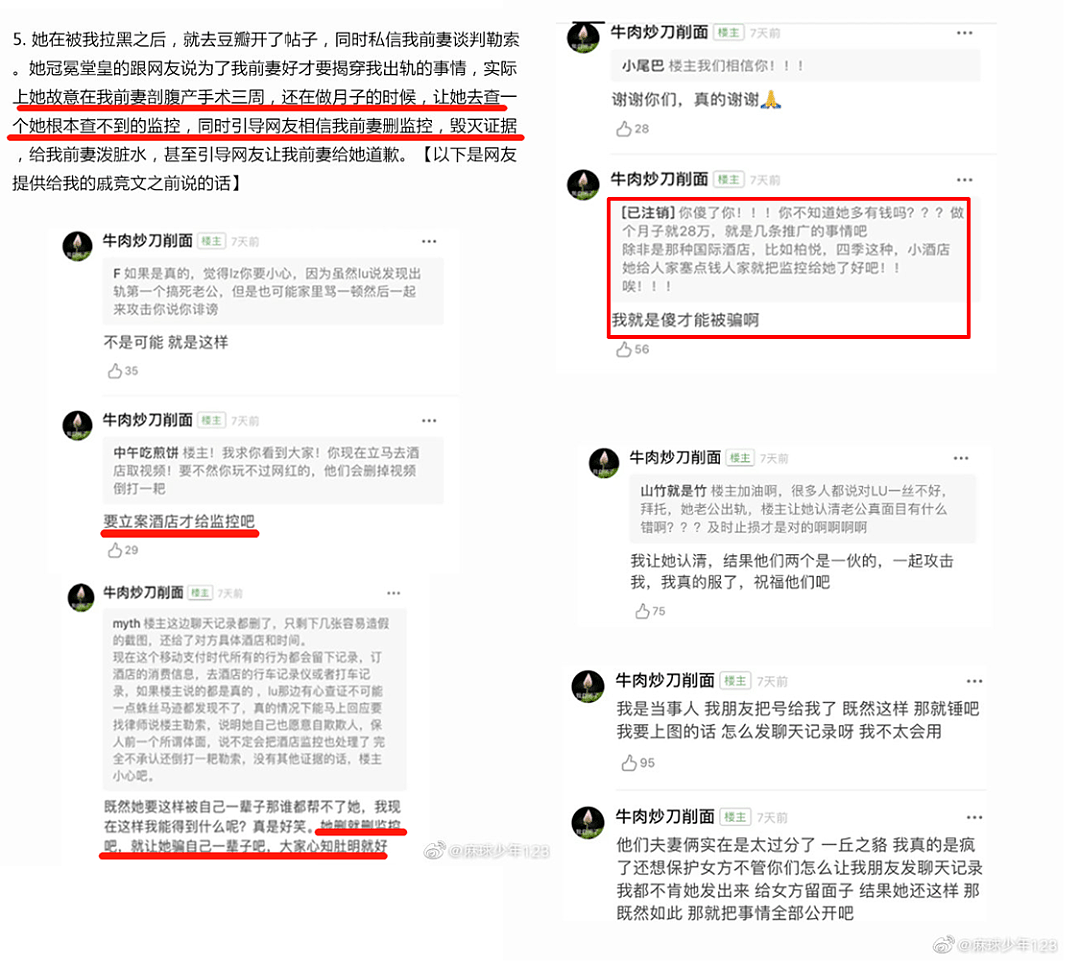 伪装傻白甜，全网被她骗得团团转，她比林有有还可怕！（组图） - 31