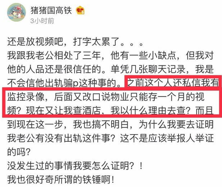 伪装傻白甜，全网被她骗得团团转，她比林有有还可怕！（组图） - 30