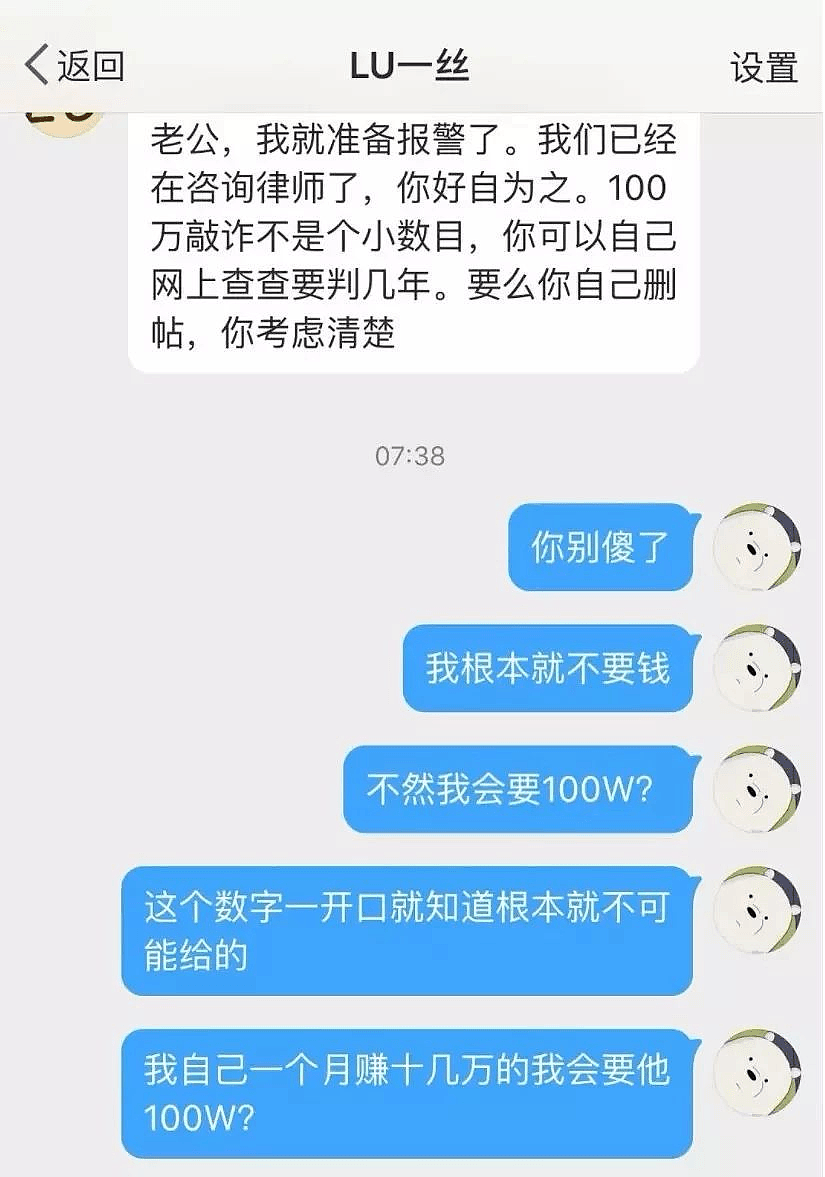 伪装傻白甜，全网被她骗得团团转，她比林有有还可怕！（组图） - 33