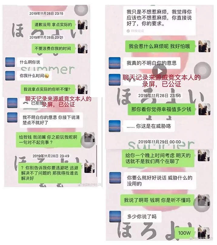 伪装傻白甜，全网被她骗得团团转，她比林有有还可怕！（组图） - 34