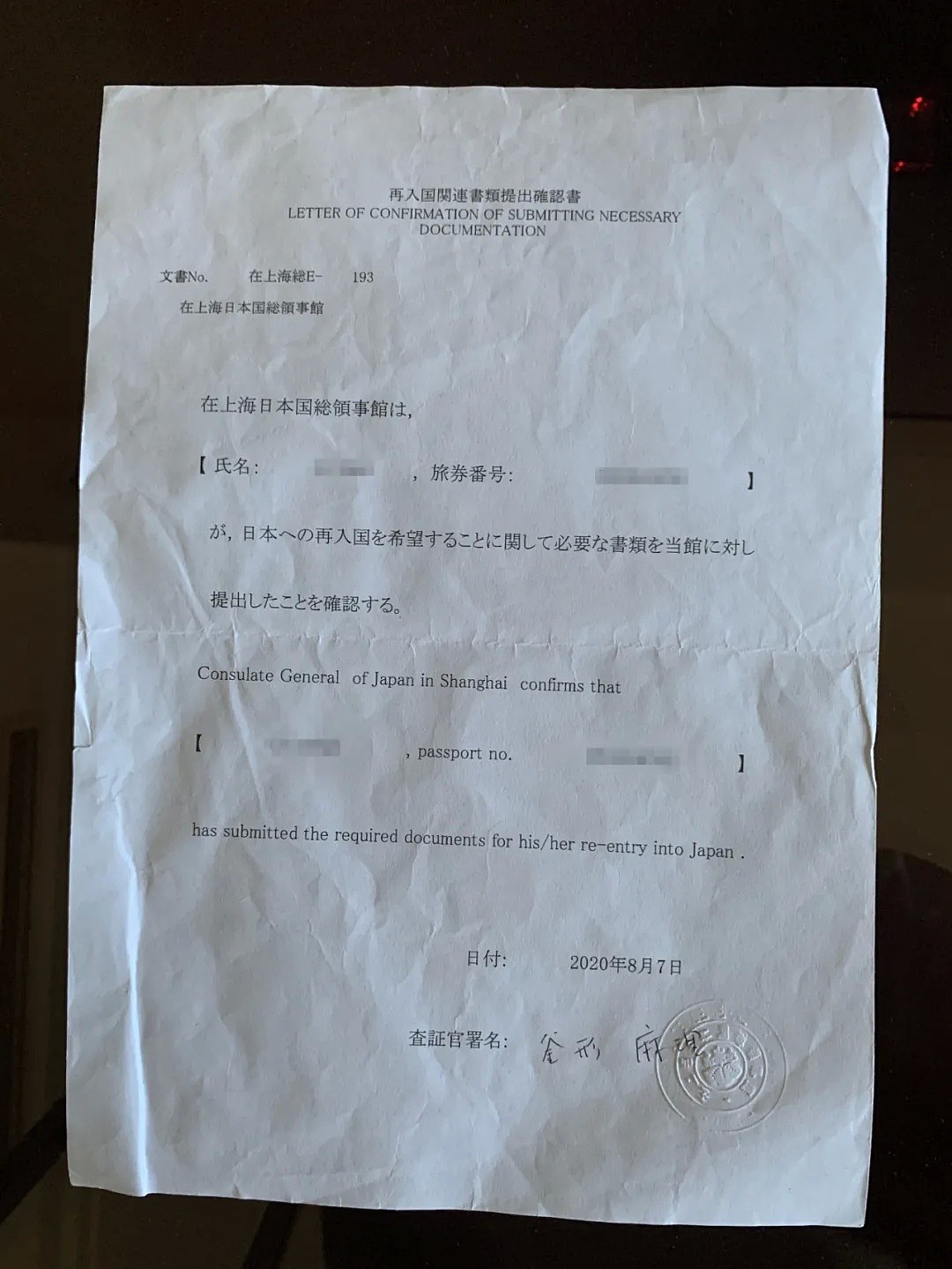 注意！一位中国公民签证符合条件，又有阴性检测证明入境却被拒，问题出在这…（组图） - 3