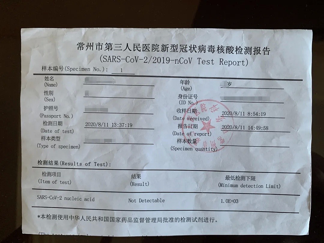 注意！一位中国公民签证符合条件，又有阴性检测证明入境却被拒，问题出在这…（组图） - 5