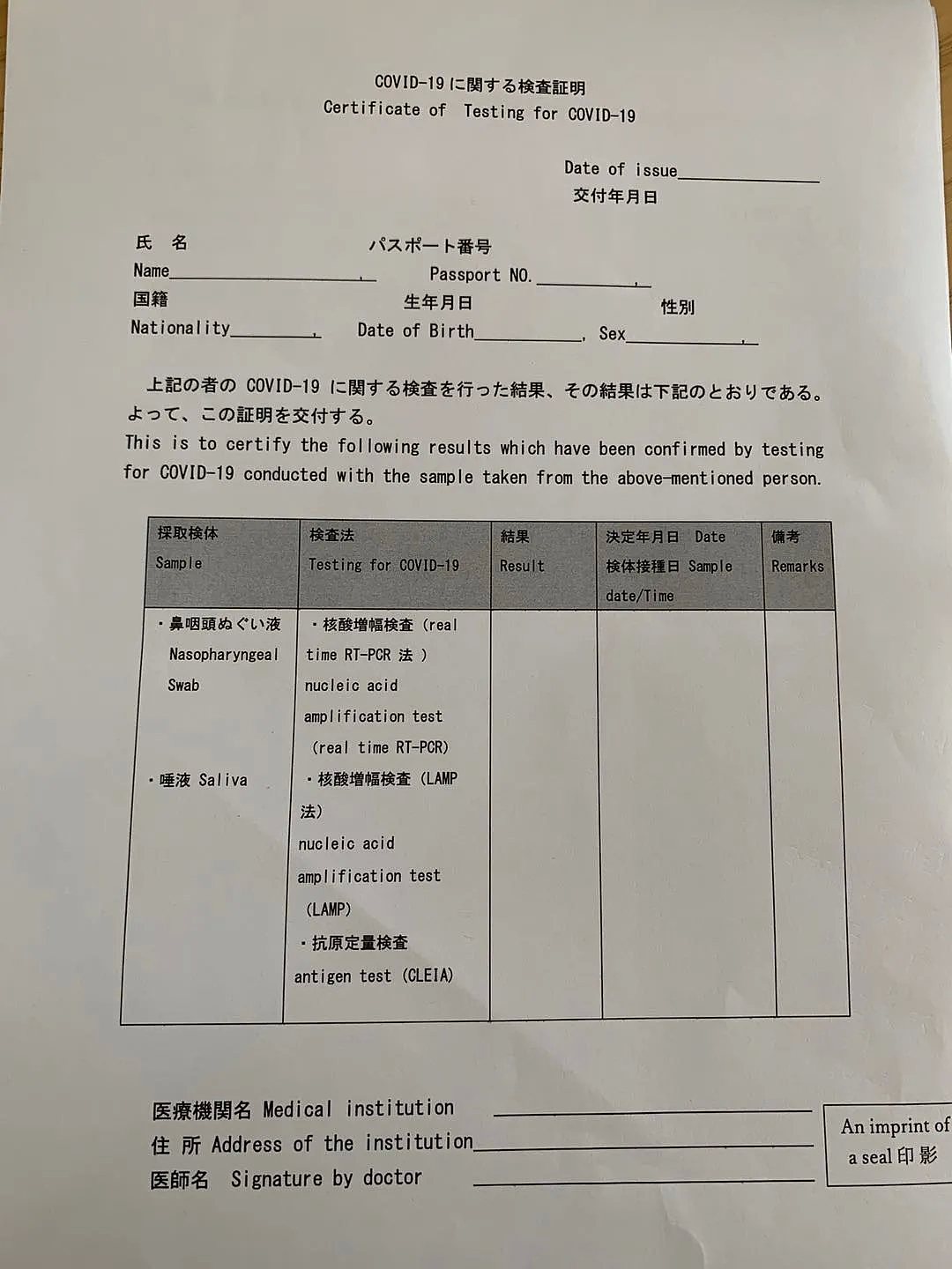 注意！一位中国公民签证符合条件，又有阴性检测证明入境却被拒，问题出在这…（组图） - 4
