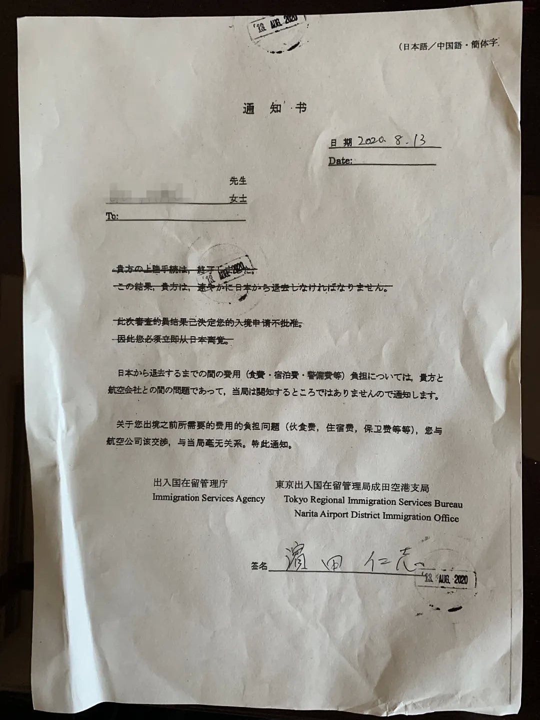 注意！一位中国公民签证符合条件，又有阴性检测证明入境却被拒，问题出在这…（组图） - 6