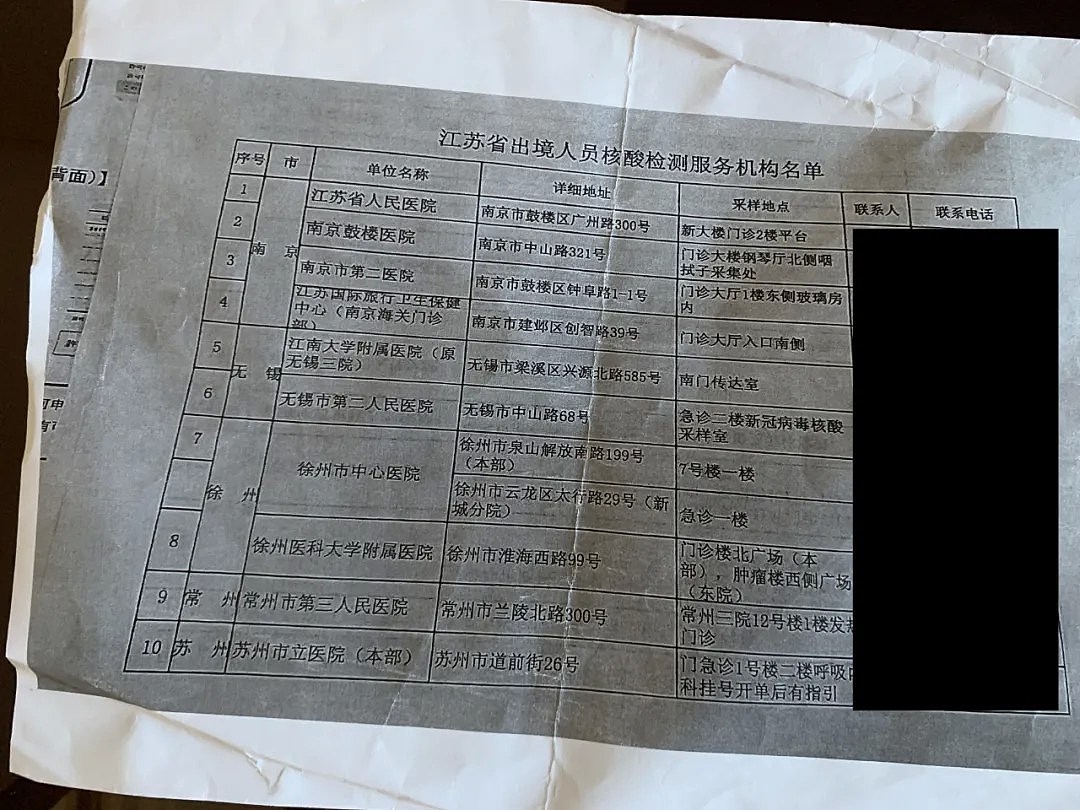 注意！一位中国公民签证符合条件，又有阴性检测证明入境却被拒，问题出在这…（组图） - 7