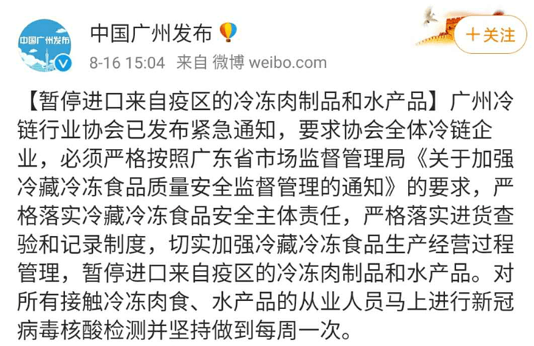 中国又一地区紧急通知：暂停进口！钟南山：中俄有计划共同开展疫苗临床试验（视频/组图） - 1