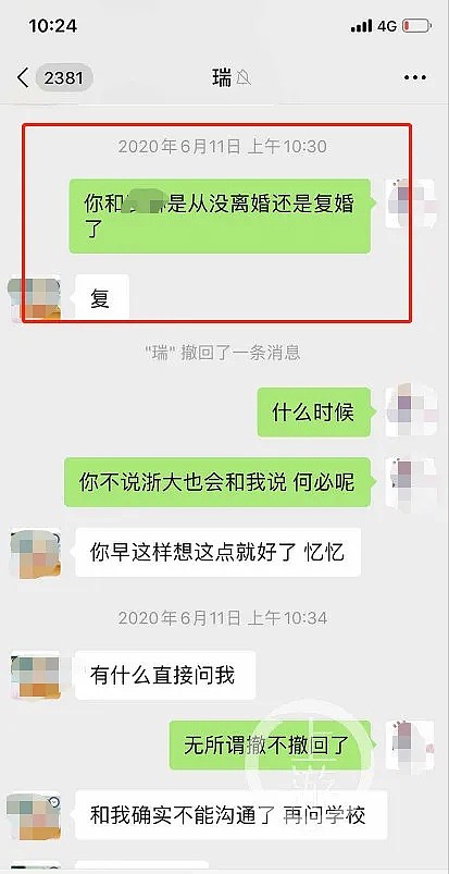 浙大医学博士出轨N名女患者：永远不要高估人性！（组图） - 2