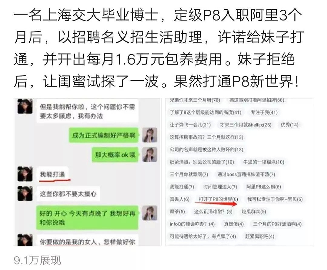 浙大医学博士出轨N名女患者：永远不要高估人性！（组图） - 8