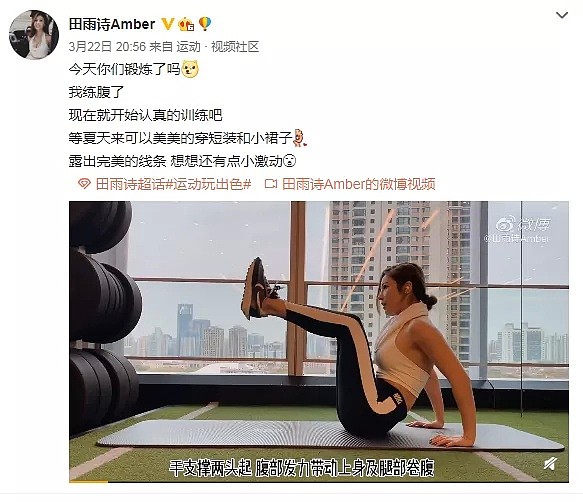 【美女】尤物教练健身房玩自拍，翘臀、大长腿...这谁顶得住（组图） - 17