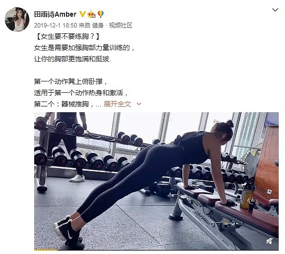 【美女】尤物教练健身房玩自拍，翘臀、大长腿...这谁顶得住（组图） - 19