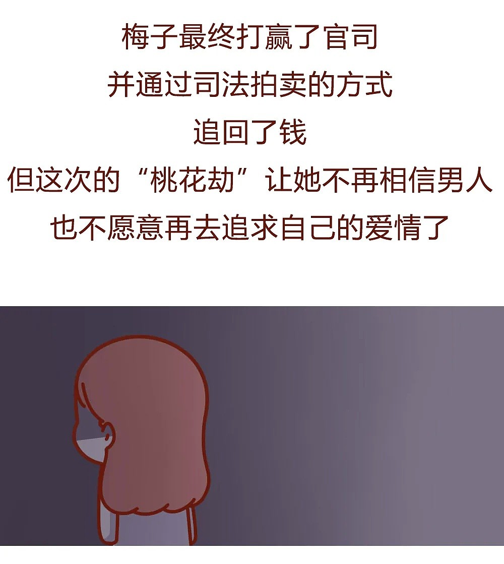 【条漫】“富婆的真实私生活”（组图） - 18