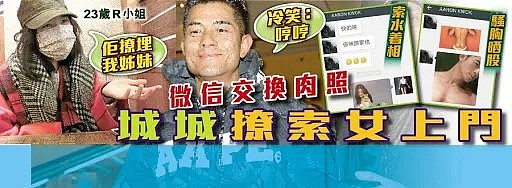 王思聪朋友圈牵出猛料：郭富城在澳洲开房被偷拍、跟留学生裸聊被截图！娱乐圈的水可真深（组图） - 51