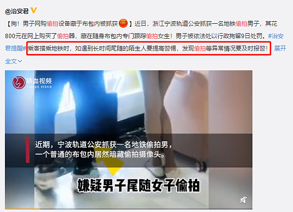 中国高中教师“性爱视频”遭全网疯传：我的私生活，成为了你的色情片（组图） - 28
