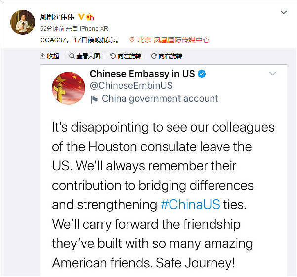 中国驻美大使馆发推：很遗憾看到驻休斯顿总领馆同事离开美国 （图） - 2