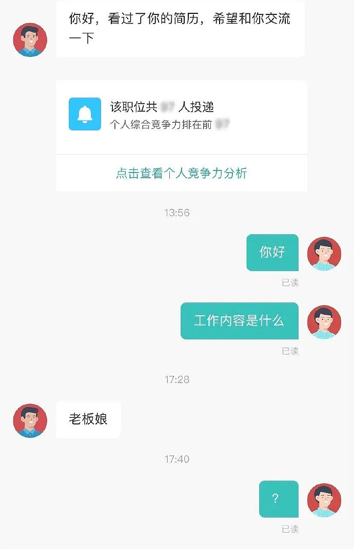 【爆笑】提醒来我房间的姑娘拉上拉链！哈哈哈哈哈哈差点笑出猪叫（组图） - 15