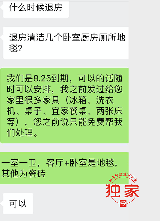 坐地起价？墨市留学生退租清家具，“说好免费临时收$1000”！搬家公司：清干净了就黑我们？（视频/组图） - 3