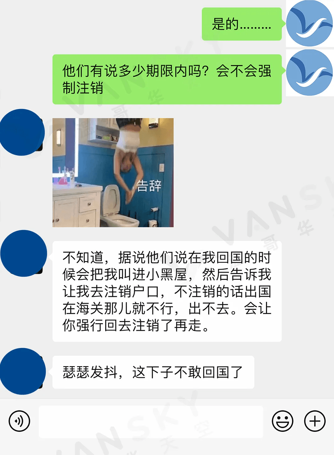 入籍3年的北京女孩接到国内派出所电话，要求注销户籍身份证（组图） - 4