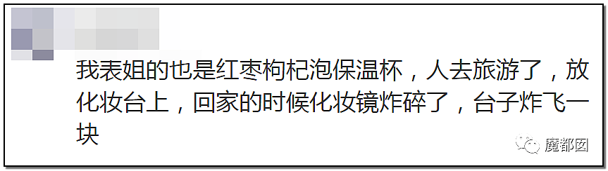 保温杯泡红枣后直接炸裂女生眼球！请一定要当心（组图） - 28