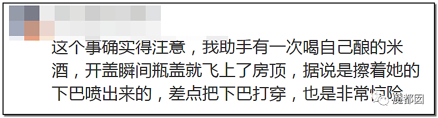 保温杯泡红枣后直接炸裂女生眼球！请一定要当心（组图） - 67