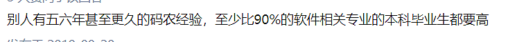 谷歌任职的清华大神 却回老家当老师 月薪3000元（组图） - 3