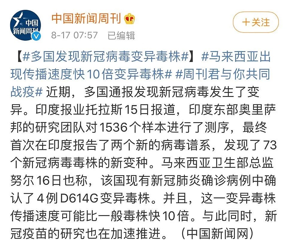 日韩，再告急！73种变异毒株已现，感染速度超10倍，第二次爆发真的要来了吗？（视频/组图） - 37