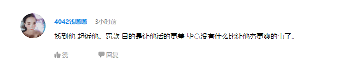 愤怒！“倚黑卖黑”逼良为娼？华人女子被陌生黑男邀餐，用已婚婉拒，他竟咬牙贴脸辱骂（视频/组图） - 15