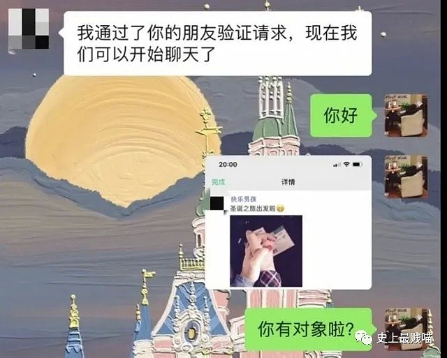 【爆笑】“这又是什么神奇的相亲神操作啊？” 哈哈哈哈哈思路很清晰没毛病！（视频/组图） - 4