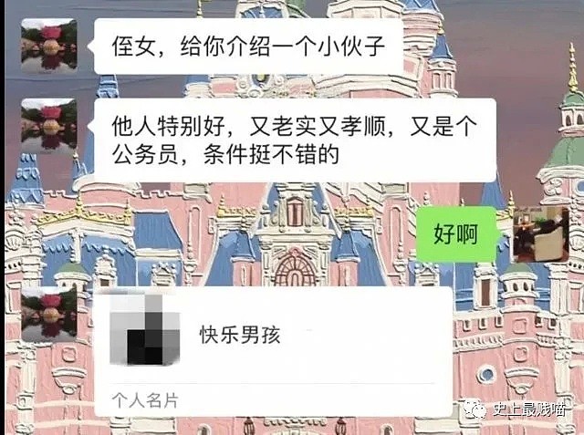 【爆笑】“这又是什么神奇的相亲神操作啊？” 哈哈哈哈哈思路很清晰没毛病！（视频/组图） - 3