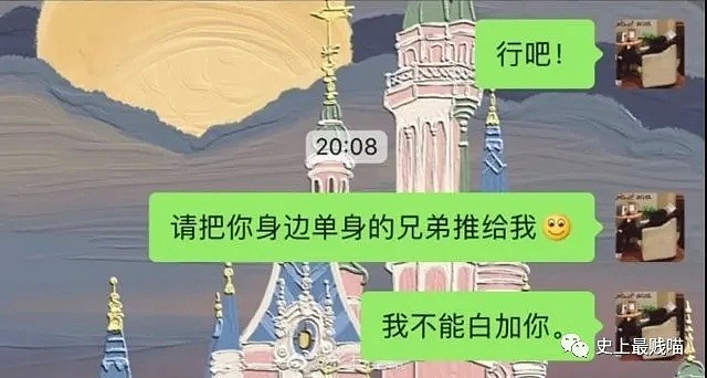 【爆笑】“这又是什么神奇的相亲神操作啊？” 哈哈哈哈哈思路很清晰没毛病！（视频/组图） - 6