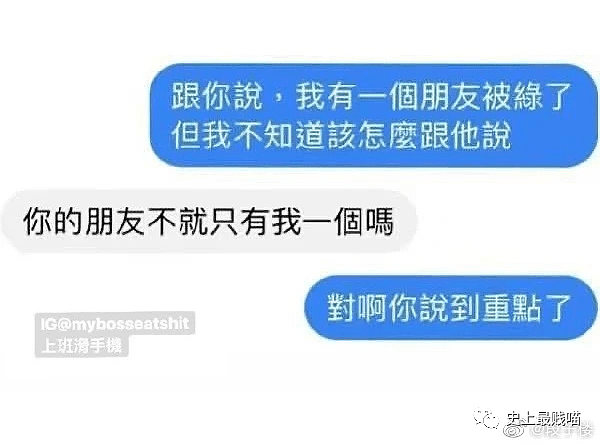 【爆笑】“这又是什么神奇的相亲神操作啊？” 哈哈哈哈哈思路很清晰没毛病！（视频/组图） - 15