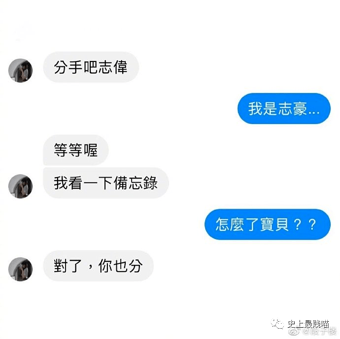 【爆笑】“这又是什么神奇的相亲神操作啊？” 哈哈哈哈哈思路很清晰没毛病！（视频/组图） - 44