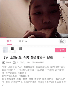 120万人围观女孩被暴食症折磨 网友怒槽：和猪有什么区别（组图） - 8